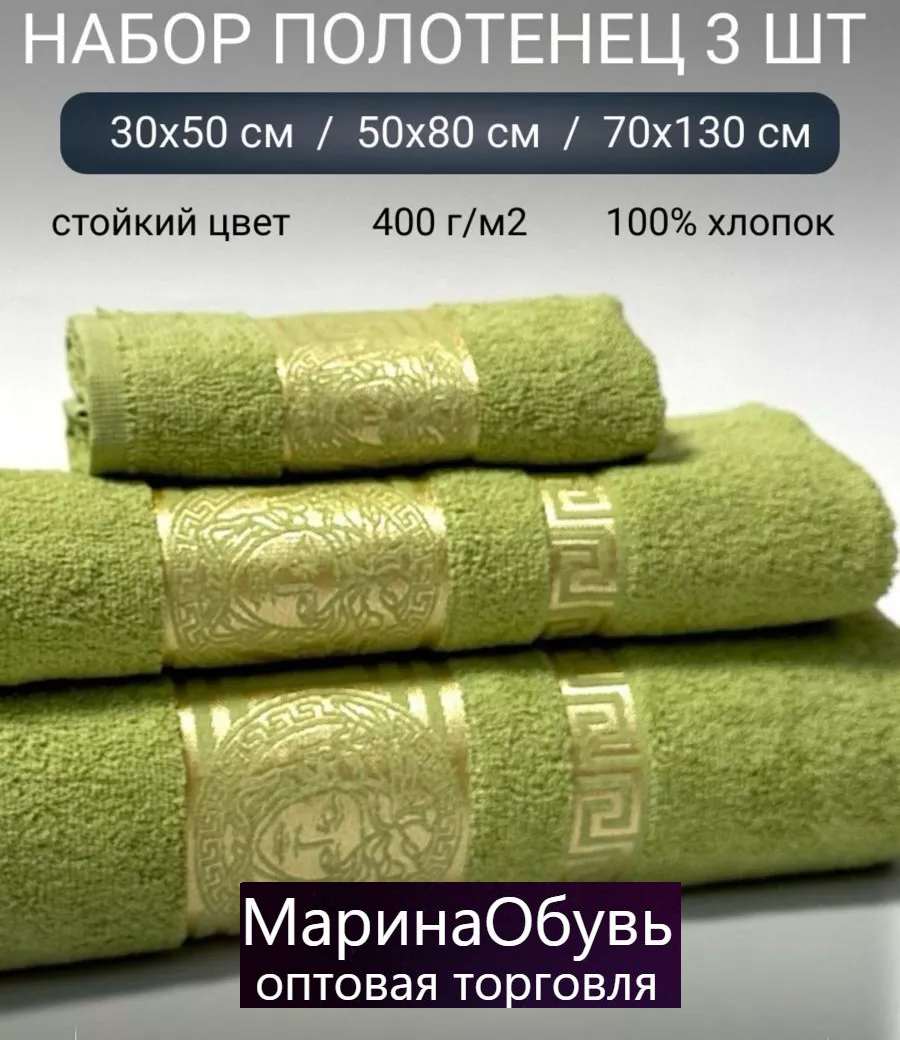 фото набор полотенец 3в1 без выбора оптом