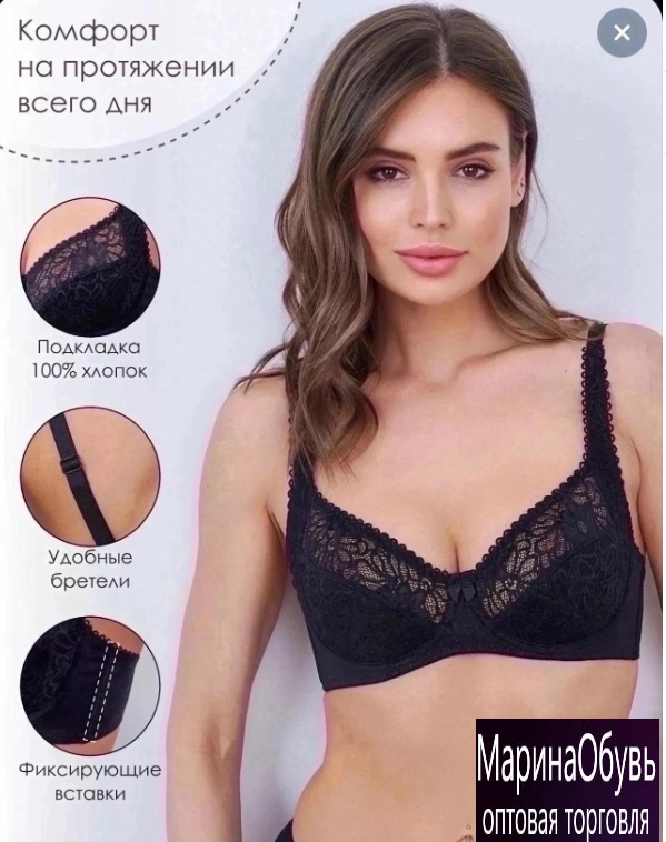 картинка Бюстгальтер от магазина Одежда+
