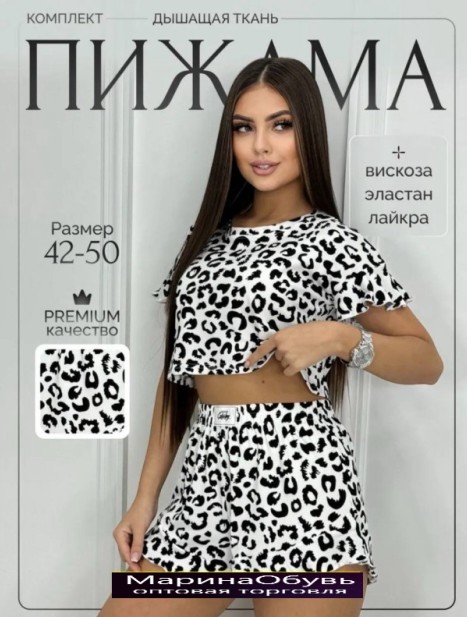 картинка Пижама от магазина Одежда+