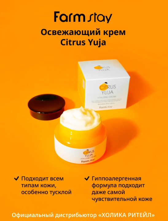 картинка Крем освежающий с витамином С 100г от магазина Одежда+