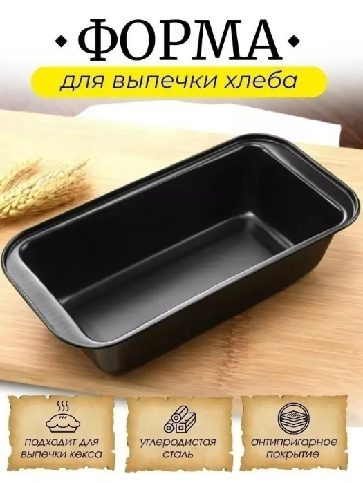 картинка Форма для выпечки хлеба от магазина Одежда+
