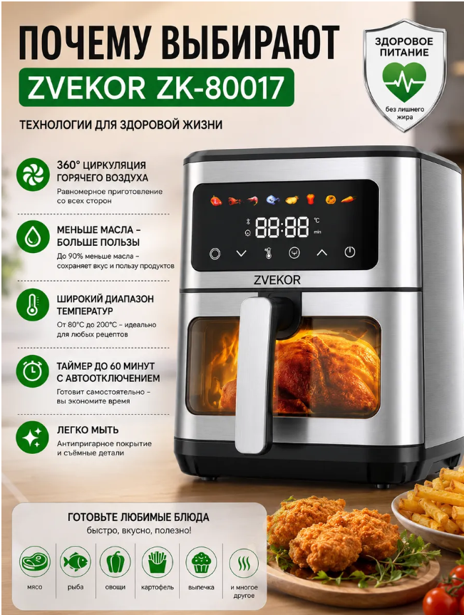 картинка Аэрогриль  8,5л 2700Вт от магазина Одежда+