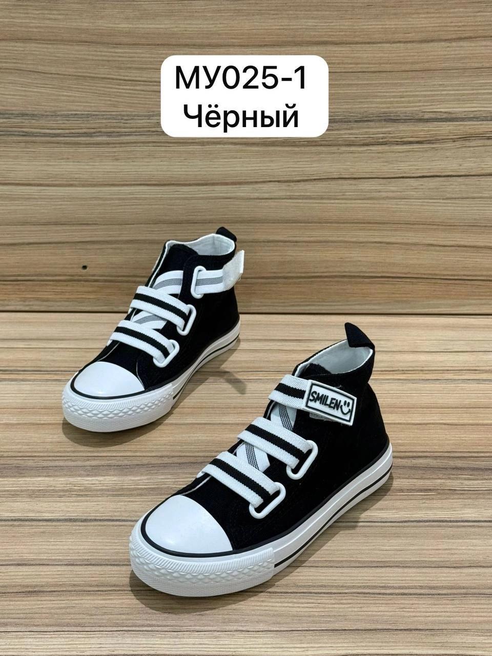 фото детские черные кеды с липучкой 739957 оптом