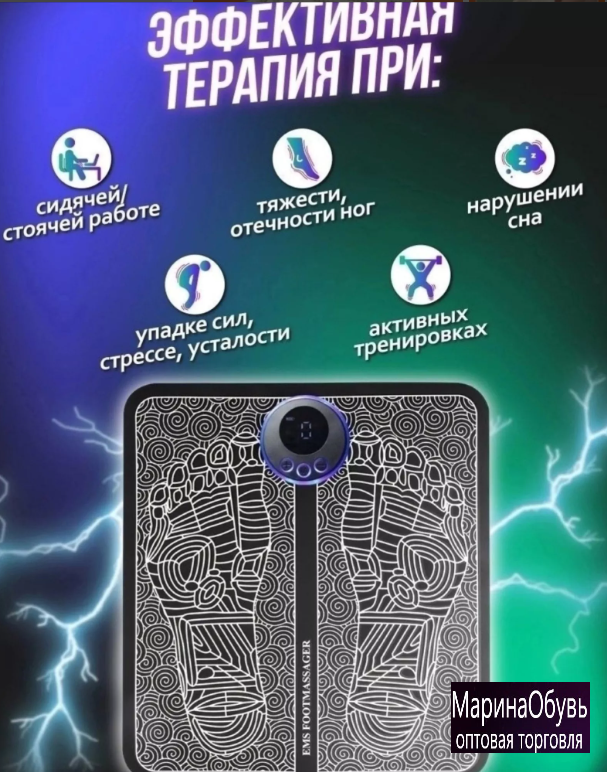 картинка Массажер для ног эллектрический от магазина Одежда+
