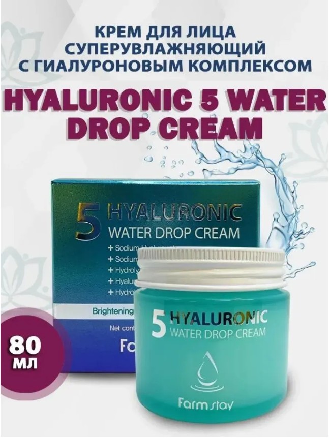 картинка Крем для лица увлажняющий от магазина Одежда+