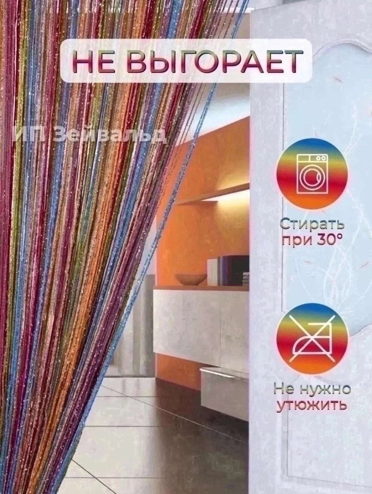 картинка Тюль лапша размер 300/300см без выбора от магазина Одежда+