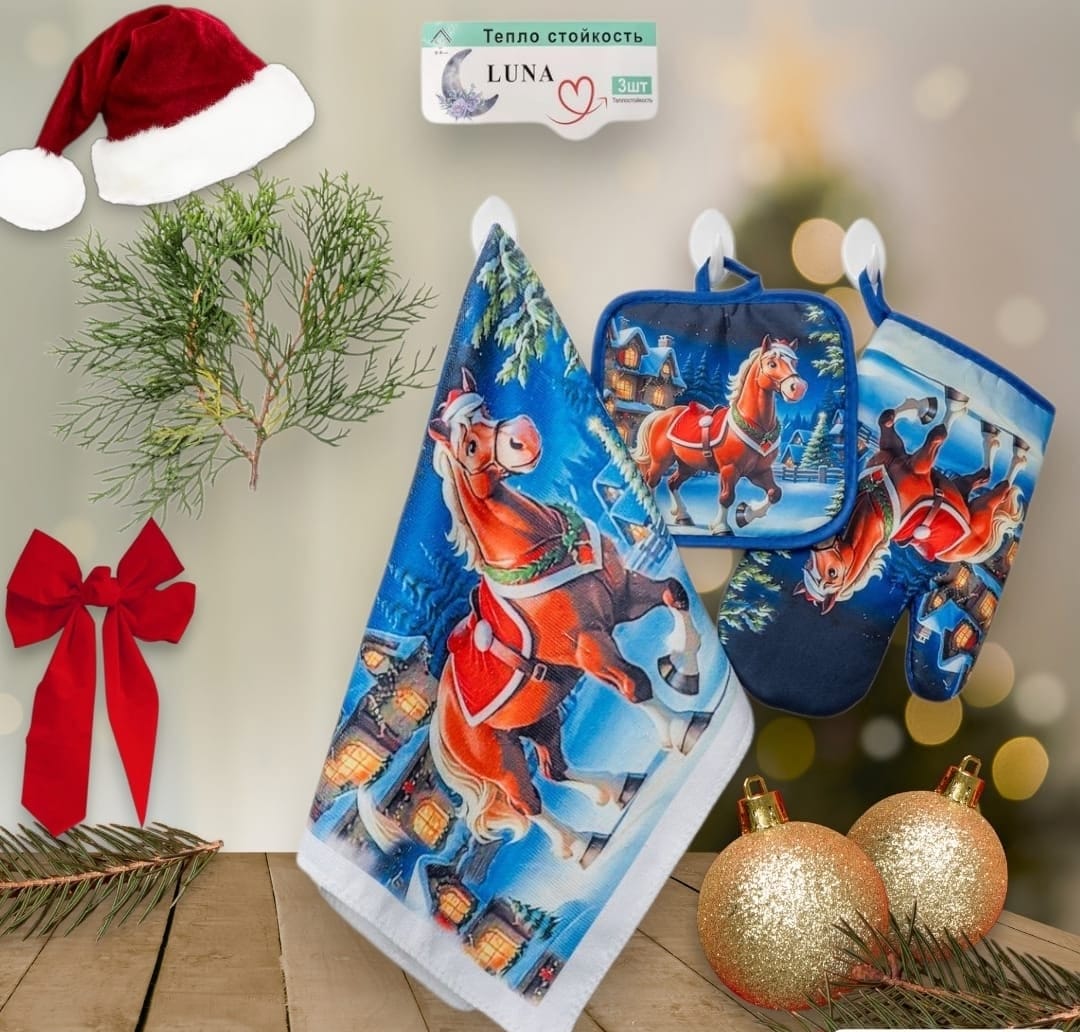 картинка Новогодний набор  для кухни 3 в 1 без выбора от магазина Одежда+