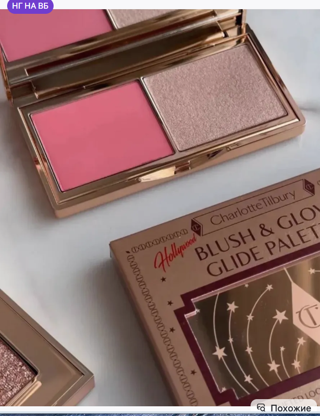 картинка Палетка румян и хайлайтера 7 г от магазина Одежда+