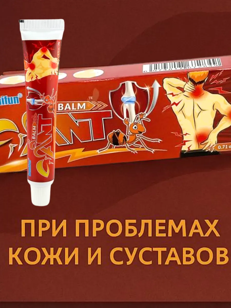 картинка Мазь обезболивающая крем для суставов и мышц от магазина Одежда+