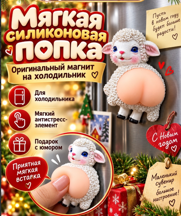 картинка Магнит игрушка символ 2027 года 7 см от магазина Одежда+