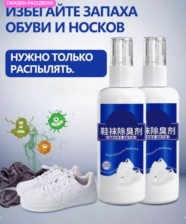 картинка Спрей для ухода за обувью от магазина Одежда+