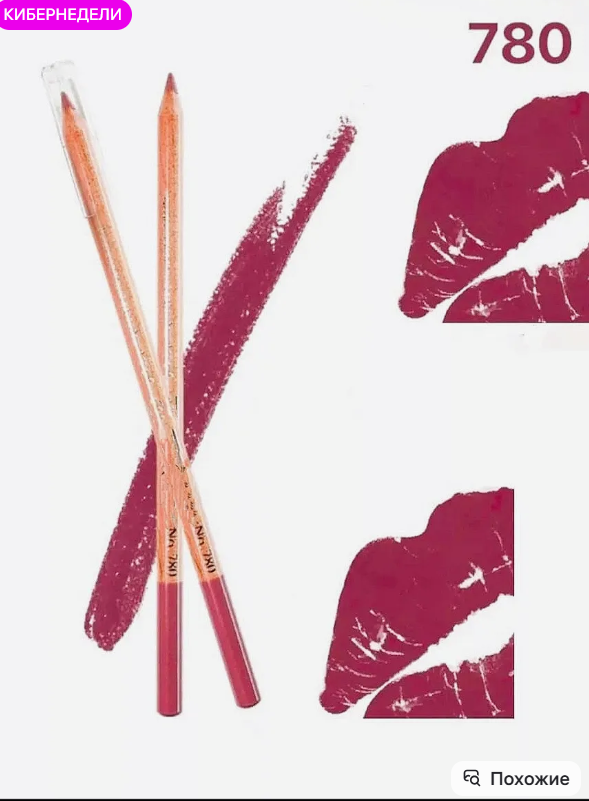 картинка Карандаш для губ матовый от магазина Одежда+