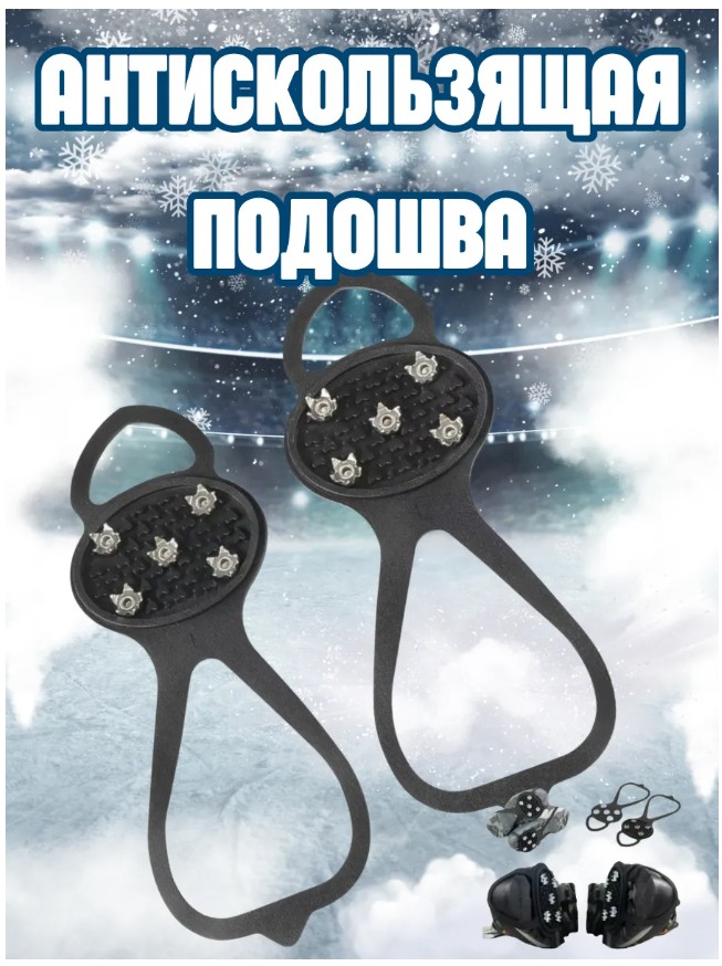 фото антискользящая подошва оптом