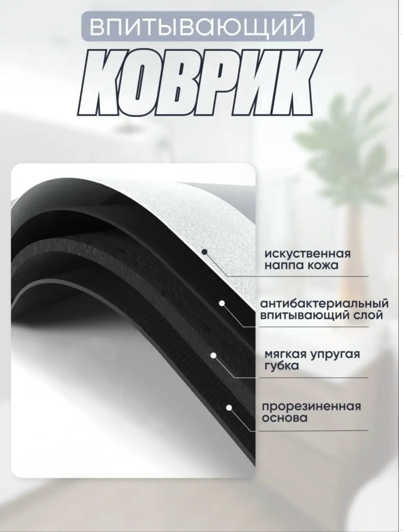 картинка Коврик от магазина Одежда+