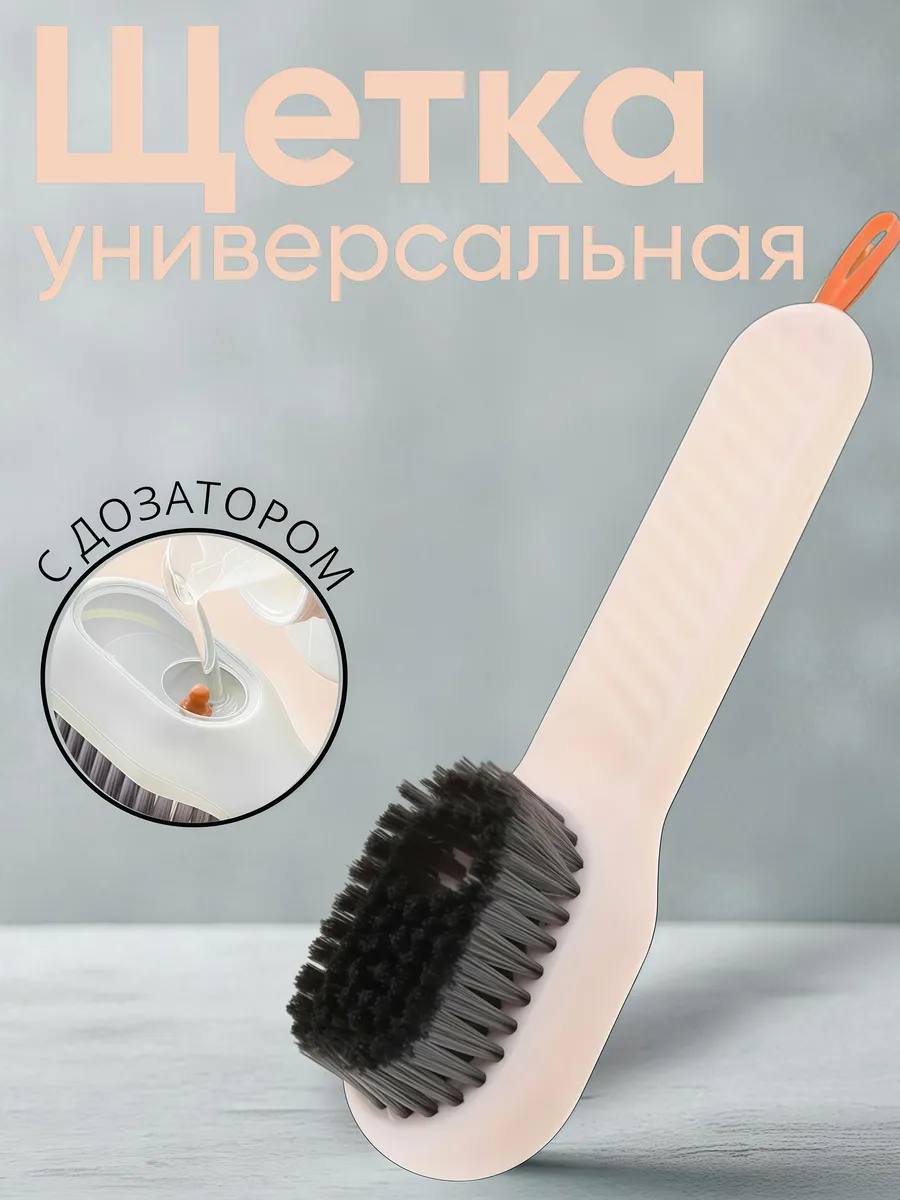 картинка Щетка для обуви хозяйственная, универсальный 749939 от магазина Одежда+
