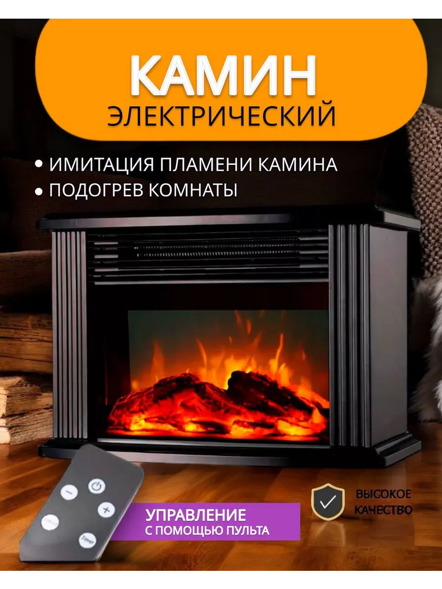 картинка Мини камин портативный обогреватель от магазина Одежда+