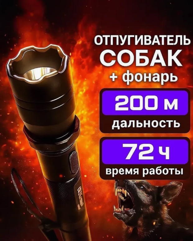 картинка Фонарик аккумуляторный ручной с веревкой от магазина Одежда+