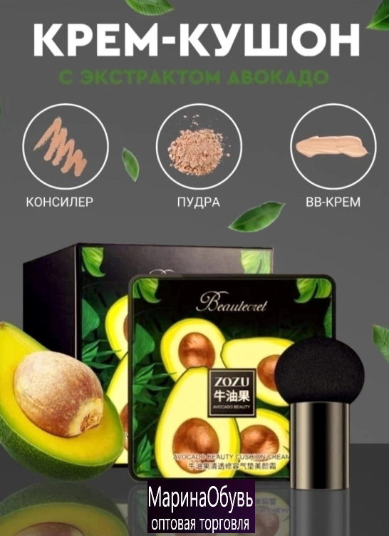 картинка Тональный кремкушон для лица от магазина Одежда+