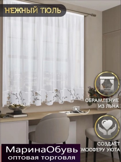 картинка Шторы от магазина Одежда+