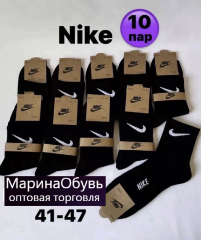 картинка 652277 - Носки размер 41-47 от магазина Одежда+