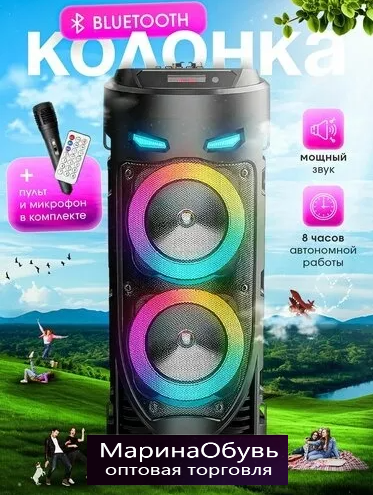 картинка Колонка от магазина Одежда+