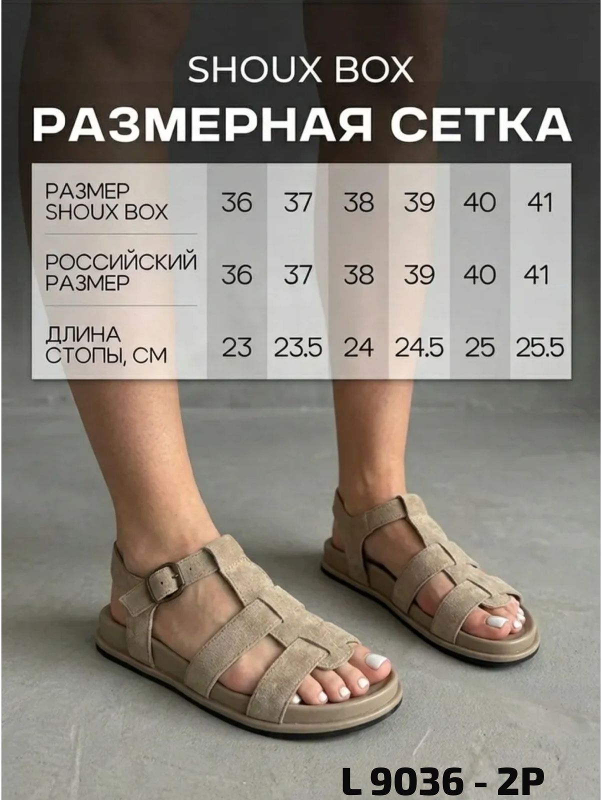фото женские летние сандалии 820730 оптом