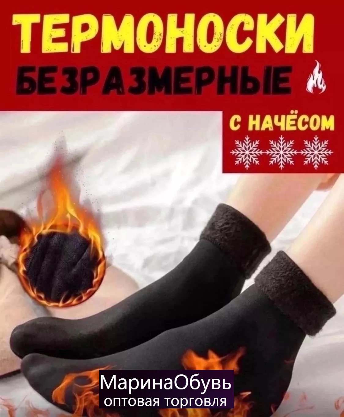 картинка Носки размер 36-40 от магазина Одежда+