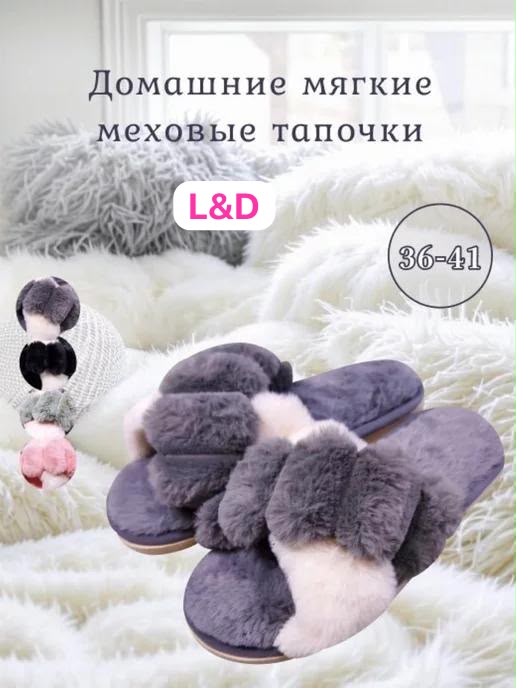фото женские зимние домашние тапочки с искусственным мехом 708396 оптом