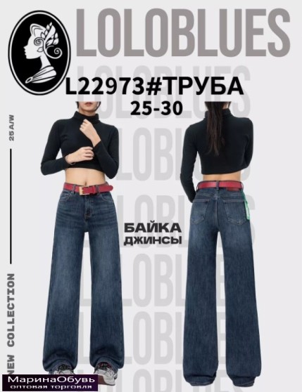 картинка Брюки от магазина Одежда+