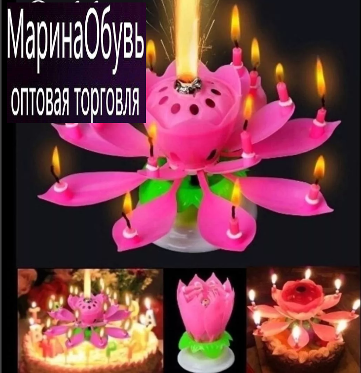 картинка Музыкальная свеча лотос размер 12 см от магазина Одежда+