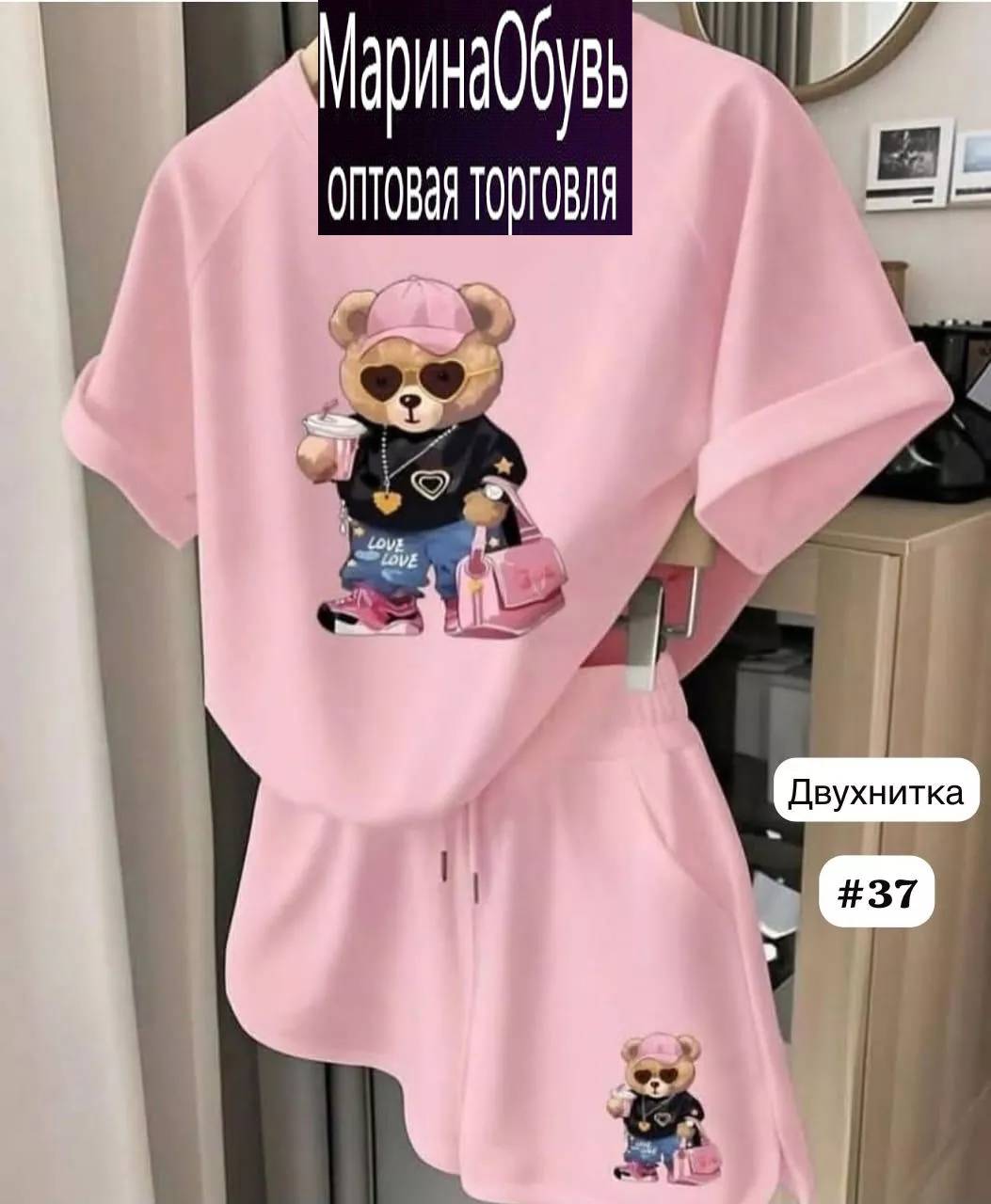 картинка Костюм двойка от магазина Одежда+