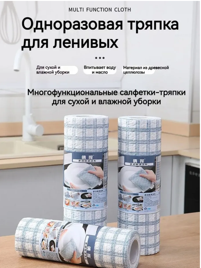картинка Салфетки для уборки   24*25см набор 40 шт от магазина Одежда+