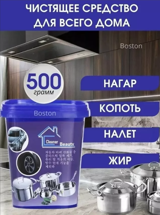 картинка Нано паста для кухни от магазина Одежда+