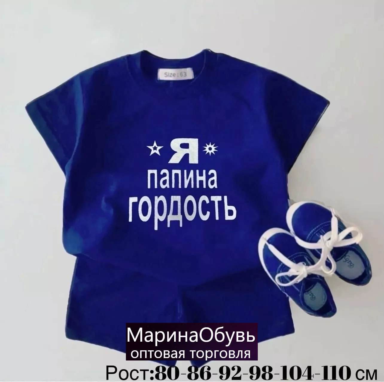 картинка Костюм двойка от магазина Одежда+