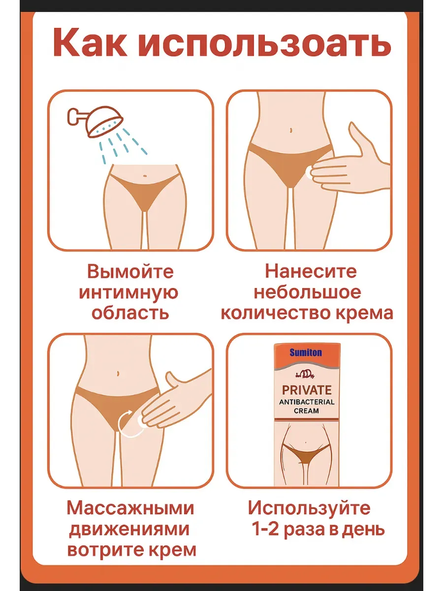 картинка Китайский крем для интимной зоны от молочницы и грибка. от магазина Одежда+