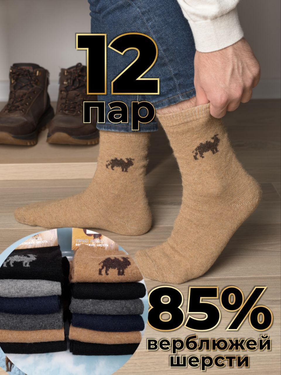 картинка Термо носки размер: 41-47 от магазина Одежда+