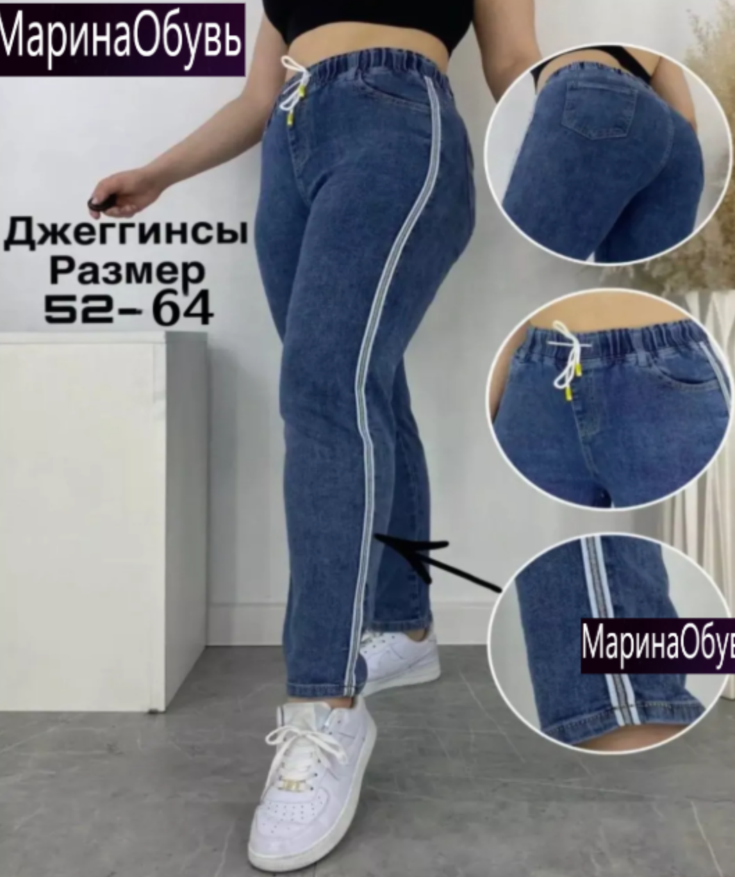 картинка Брюки от магазина Одежда+