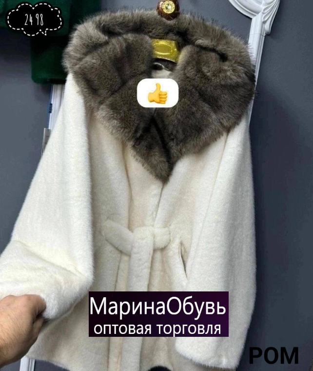 картинка Шуба от магазина Одежда+