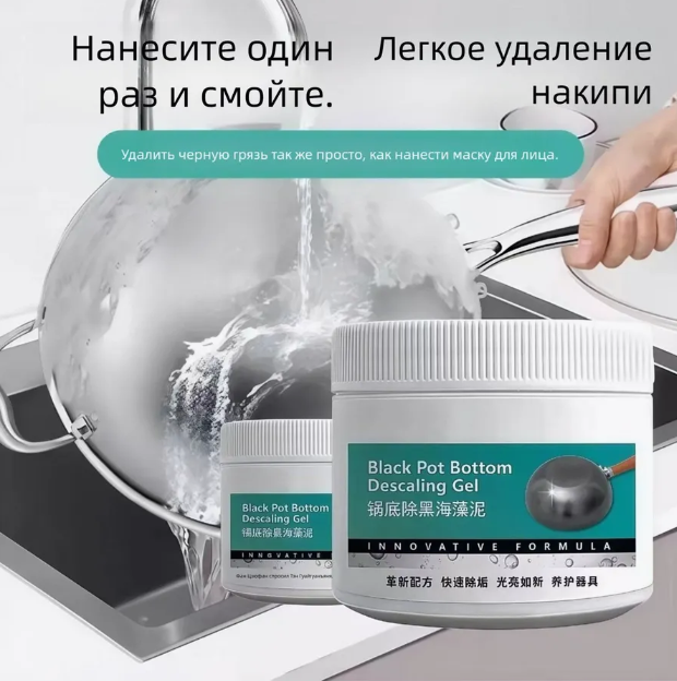 картинка Очищающий гель паста для удаления нагара от магазина Одежда+