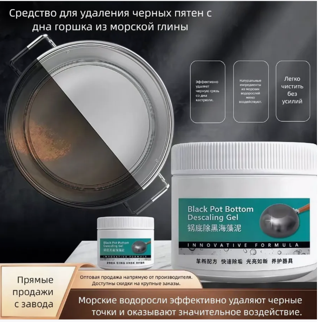 картинка Очищающий гель паста для удаления нагара от магазина Одежда+
