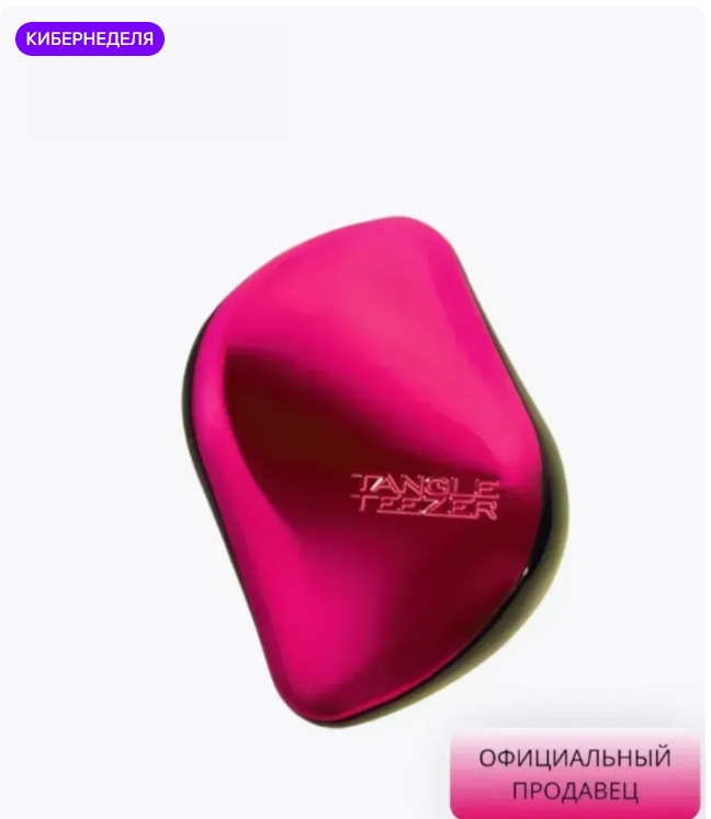 картинка Расческа массажная  для волос 6 см от магазина Одежда+