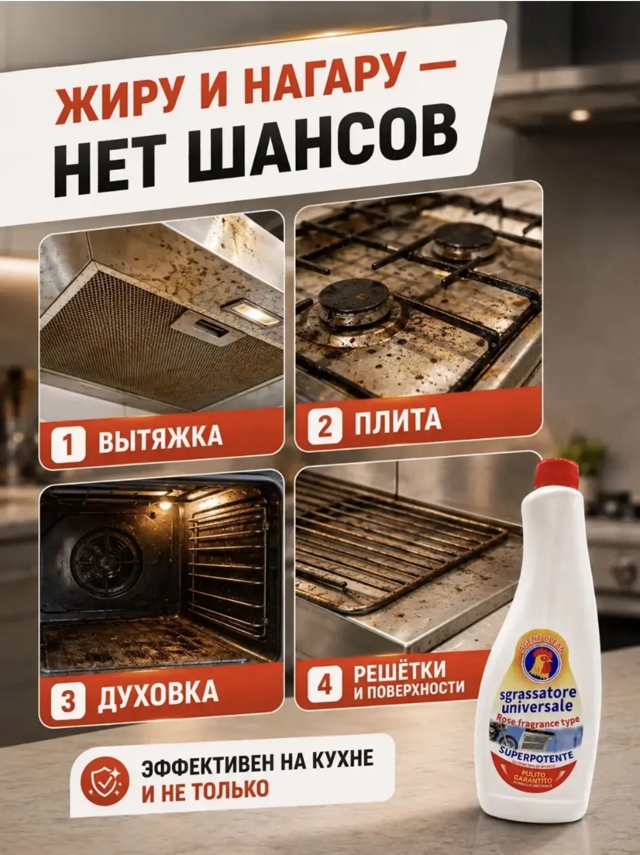 картинка Средство антижир для кухни мощный удалитель жира и нагара от магазина Одежда+