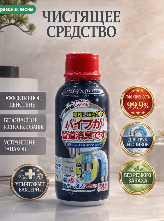 картинка Средство от засоров труб ванной от магазина Одежда+