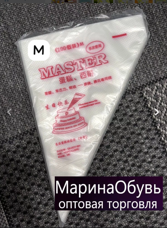 картинка Одноразовые кондитерские мешки  31*37*21 от магазина Одежда+