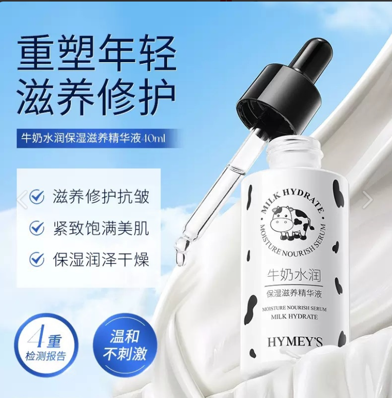 картинка сыворотка для лица 30 мл от магазина Одежда+