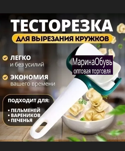 картинка Тесторезка ролик пресс для теста от магазина Одежда+