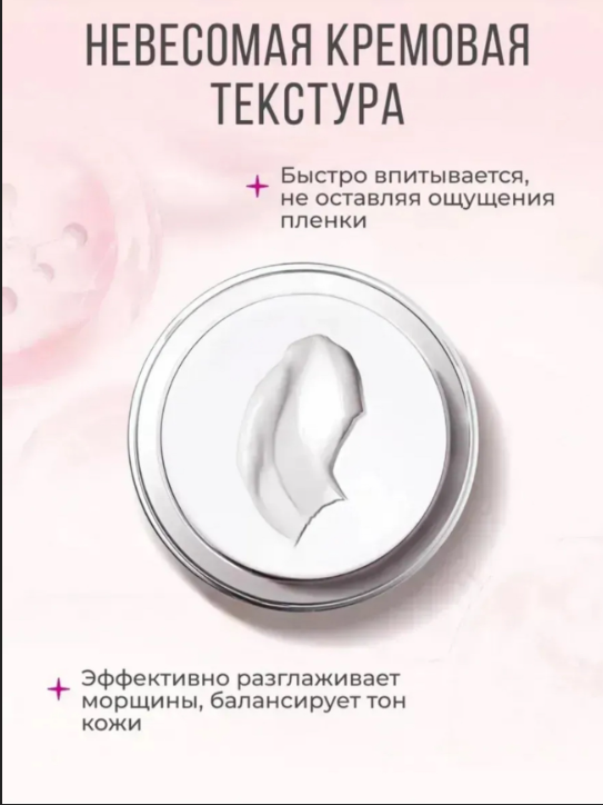 картинка Крем для шеи и декольте 50 г от магазина Одежда+