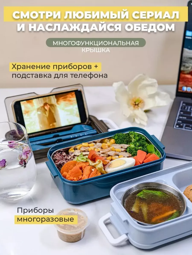 картинка Двухуровневый ланч бокс  детям и взрослым для отдыха от магазина Одежда+
