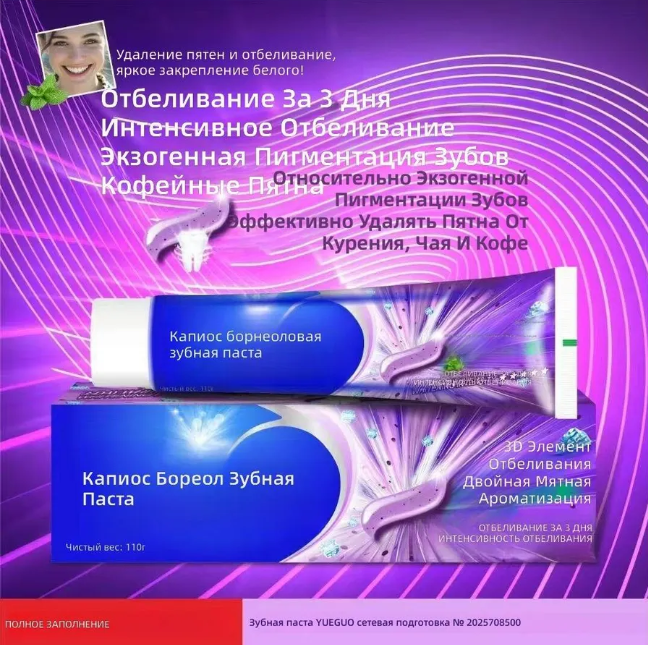картинка Зубная паста Кристалл синяя от магазина Одежда+