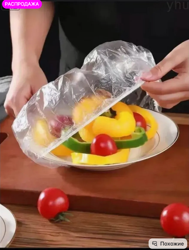 картинка Пакет крышка с резинкой для продуктов набор 100шт от магазина Одежда+